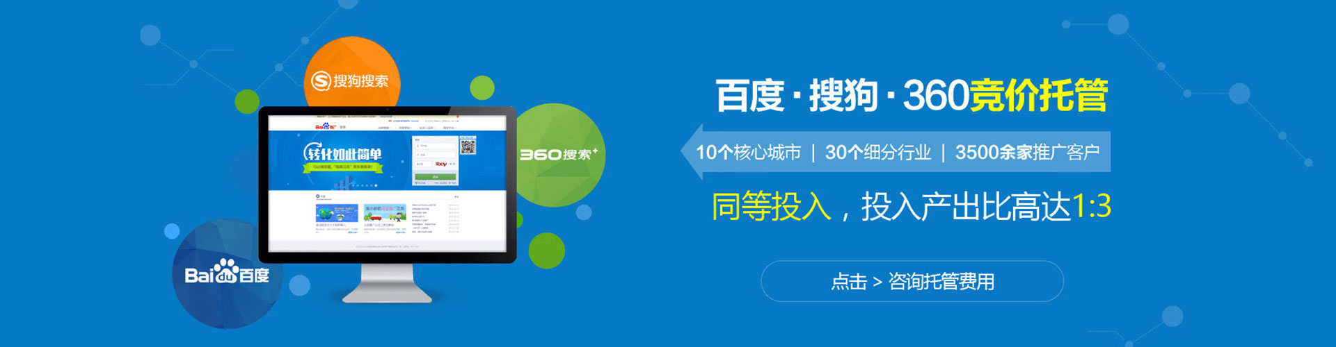 相山百度推广优化